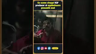Ee Scene Cheppi KGF Producer ni Oppinchaaru Prashanth Neel | KGF | Prashanth Neel | THYVIEW
