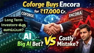 ₹17,032 கோடி Coforge Deal | Long Term Investors-க்கு வாய்ப்பா?