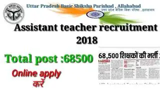 UP 68500 TEACHER ONLINE FORM (re - open)
