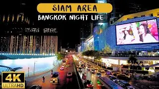 4K UHD 🇹🇭 | Пешеходная экскурсия по Сиаму - Siam suqare, MBK Center Bangkok Downtown Night life