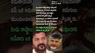 AP POLITICS: Revanth Seeks Port Connectivity; Urges Mutual Cooperation with AP