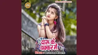 Daru Ke Chakkar Me
