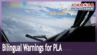 Air Force introduces bilingual broadcasts to dispel PLA aircraft｜Taiwan News