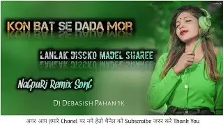 NaGpuRi Remix SonG Kon BT Se Dada Mor  Lanlak Discko  Dj Debasish Pahan