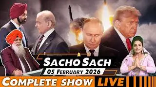 Sacho Sach With Dr.Amarjit Singh - Feb 05, 2026 (Complete Show)