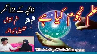 With Astrologist Razia Sultana Chohan || Running institution of Mureed Hussain Chohan | NVOK TV