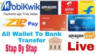Mobikwik Zip Pay Later Balance Bank Account Transfer@Paidkiya|Mobikwik Zip To Bank Transfer🔥