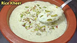 रबड़ी जैसी खीर बनाएं | Creamy Rice Kheer Recipe