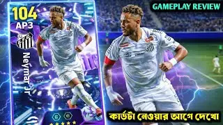 Blitz Curler নেইমারের কার্ডটা নেওয়ার আগে ভিডিওটা দেখো 😳