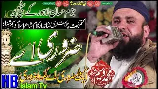 Ik War Zarori He Lakh War Zarori He | Waseem Shazad 2022