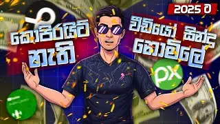 YouTube එකට Free Music,Video ගන්න හොඳම Website 3ක් 💻 | Sinhala Tech Guide 😍👌