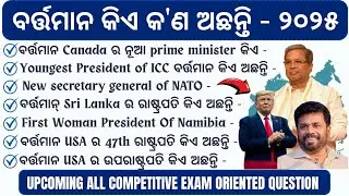 International Appointment 2025 Current Affairs |Who Is Who 2025 | All Latest Appointment 2025 |