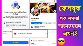 Facebook Id Locked How To Unlock | How to unlock Facebook account | Facebook get start lock 