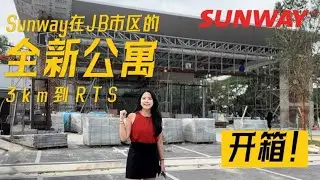 SUNWAY在JB CIQ/RTS的全新Township！它来了！ 外国人可购买 | 3KM到RTS | 楼下就是Sunway Mall | 永久地契 Freehold