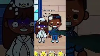 #румтур #educationalgames #токабока #токасекреты #kidsgames #trending #секретытокабока #tocaboca