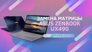 Замена дисплея, ремонт, разборка ASUS ZenBook 3 Deluxe UX490/ lcd replacement