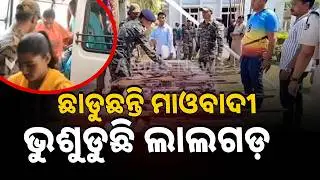 15 Maoists, Including A Maoist Couple, Surrender | Argus News | Rayagada