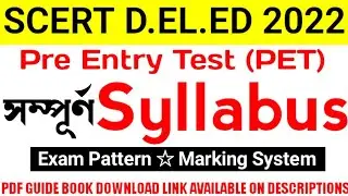 SCERT Assam Deled Admission 2022 | Deled PET 2022 |Deled Entrance Exam Syllabus 2022 |Deled Syllabus