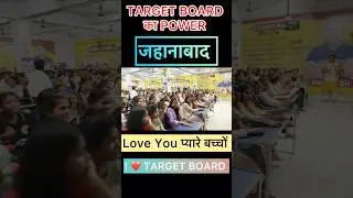 Power Of Target Board Offline |@targetboard12th  @TARGETBOARD-9thClass @TARGETBOARD-ARTSCLASS