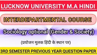M.A Hindi 3rd Semester | Sociology optional (Gender & Society) | Previous year question paper #lu