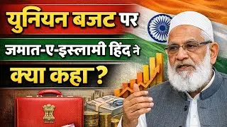 Jamaat e islami hind press conference, union budget 2026 #jamaateislami