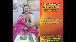 Divine guidance for the Leo zodiac sign people (Manipuri Language)
