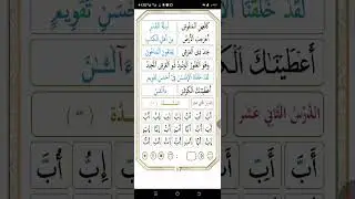 Qaidatu Norania Darsii 12ffaa