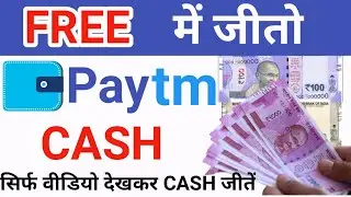 Earn FREE PayTm Cash Online by Watching Yah Kaise Videos | Free Coupon Code