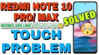 🔥SOLVED🔥Redmi Note 10 Touch Problem | Redmi Note 10 Pro Max Touch Not Working Fix