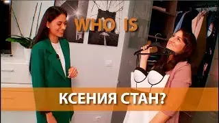 WHO IS Ксения Стан: личная жизнь свадебного организатора