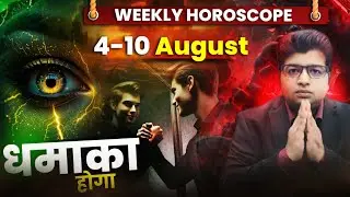 Saptahik Rashifal 04 TO 10 August 2025 | Weekly Prediction August | Weekly Horoscope 2025 |