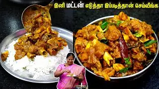 சேலம் குகை மட்டன் சுக்கா👌💕காரசாரமாக கறி பஞ்சுபோல உள்ள இறங்கும் | Mutton sukka in tamil | Mutton fry