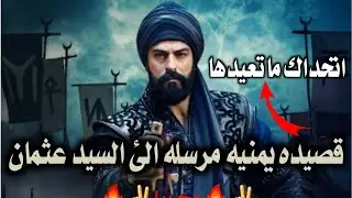 قصيده يمنيه مرسله الئ السيد عثمان 🇹🇷😱 كلمات شاعر المنتاب سيف جلال عزام قوه القوه🔥✌ +967 777997642