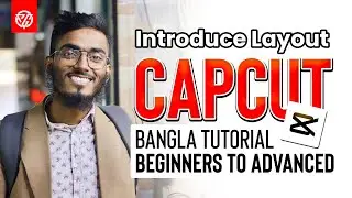 04. Canva Bangla Tutorial Introduce Layout @PrographicBD