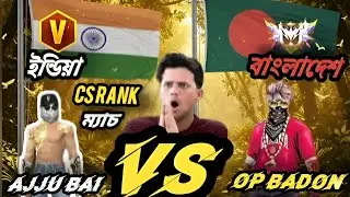 OP Badon কি পারবে ভারতকে হারাতে? 😱 ভারত বনাম বাংলাদেশ | ফ্রি ফায়ার চ্যালেঞ্জ
