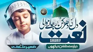 Subhai ka Manjar Naat pak &hearts;️2026New Naat pak #tiktok #ytmufeed #ramjan #2026 #love