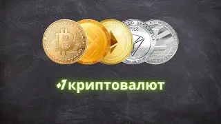 ClaimCrypto. Обзор. Выплата. #проверенныйзаработок #заработок2021 #ПассивныйДоход #claimcrypto
