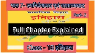 HBSE​ Class10 History|इतिहास|Chapter-7 उपनिवेशवाद एवं साम्राज्यवाद|Part-1 Full Chapter Explained