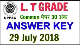 L.T. ग्रेड प्रथम पेपर  Answer Key| UP LT Grade Paper 1 answer key|LT Grade Common Paper Answer key.
