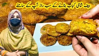 DELICIOUS Beef Shami Kabab Recipe Made Easy!
