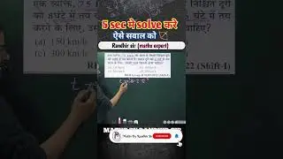 Time and distance 😊|| Best approach || Maths by Randhir sir || #railway #ssc #shortvideo #viral