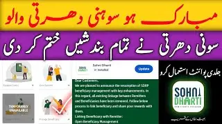 Sohni dharti very new big update now manage beneficiary option is on #sohnidharti