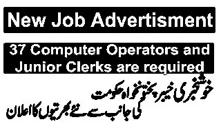 KPK Govt Jobs 2022 For Junior Clerk Computer Operator Tracer