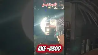تجربة عدسات إضاءة فانوس السيارة AKE a300 - ترقية LED ثنائية الليزر لمصابيح أمامية مربعة فائقة السطوع