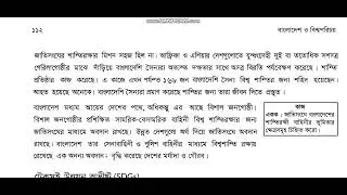 জাতিসংঘ 03 X bcs X competitive exam 