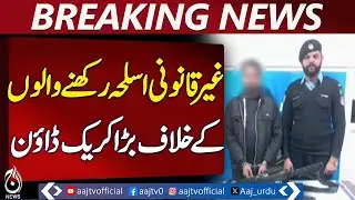 Islamabad Crackdown | Illegal Weapons Seized | 5 Arrested - Aaj Pakistan News