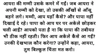 Suvichar बँटवारा | Heart touching story | Hindi Kahaniyan | Family story | Story @AosmWorld 