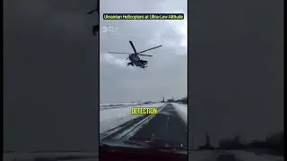 Украинские вертолеты летают на предельно малой высоте!