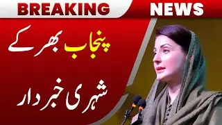 PECA Act in Action | Warning for the People of Punjab