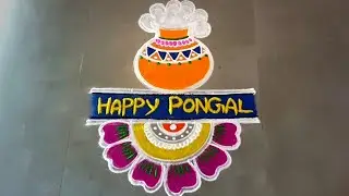 Pongal2026special sankantimuggulu/simplerangoli/#Pongalkolam/margazhicolorrangoli/gokulramyakolangal